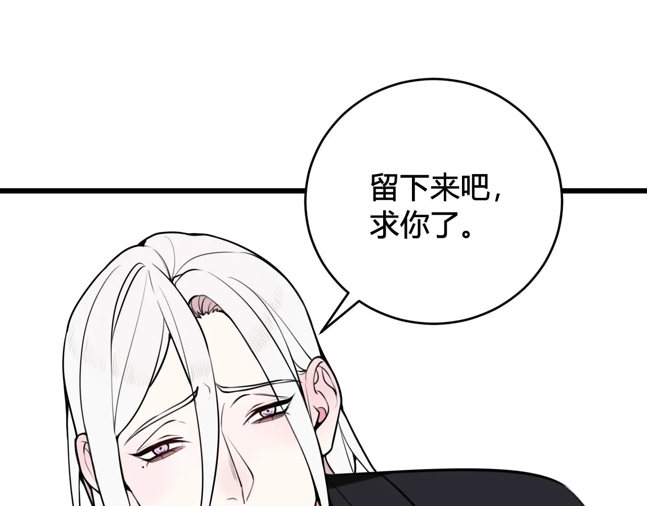 第72话 最后一面 第66页