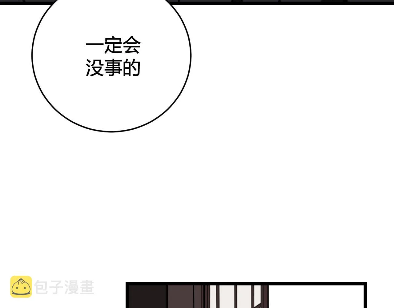 第72话 最后一面 第68页
