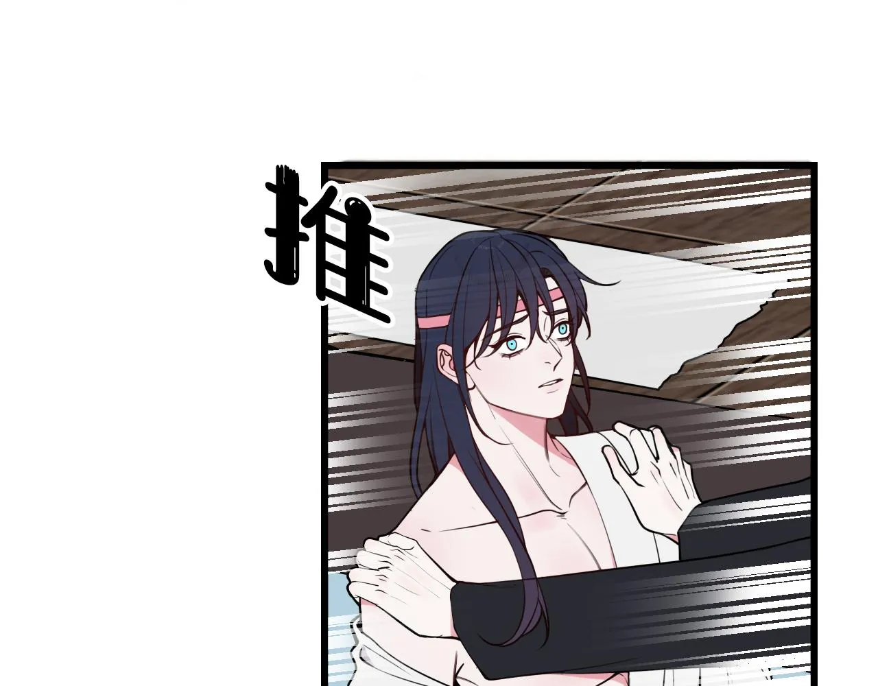 第70话 仇敌相见？ 第6页