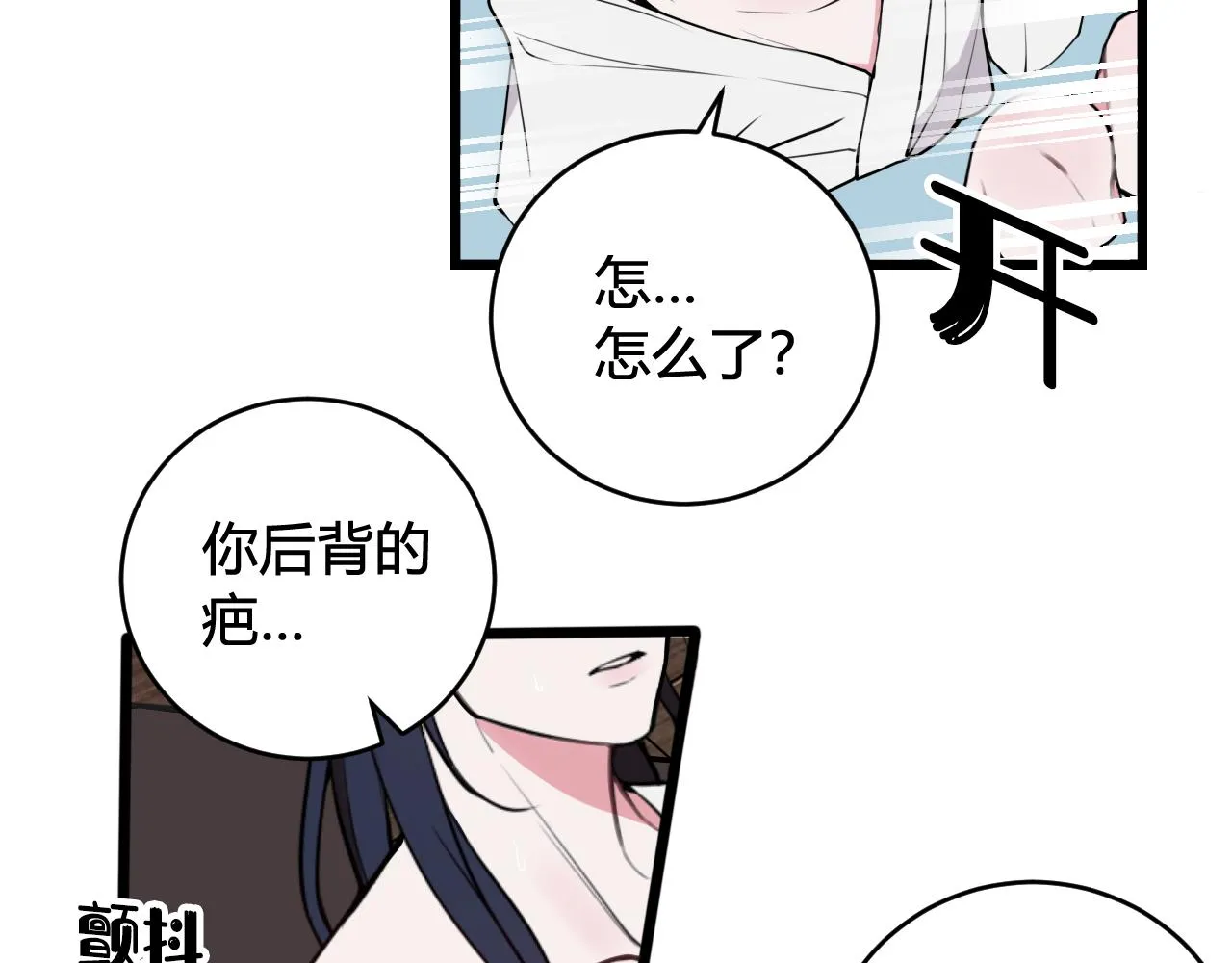 第70话 仇敌相见？ 第7页