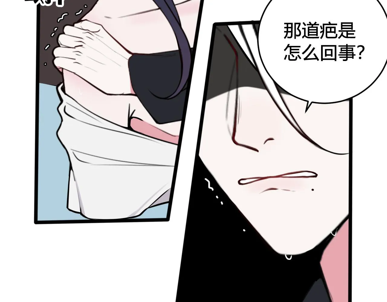 第70话 仇敌相见？ 第8页