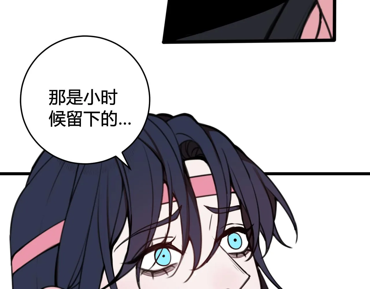 第70话 仇敌相见？ 第9页