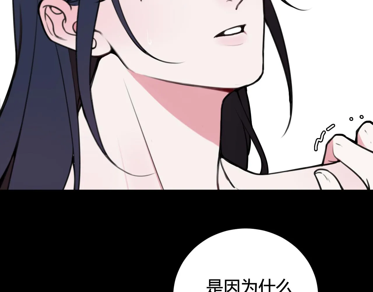 第70话 仇敌相见？ 第10页