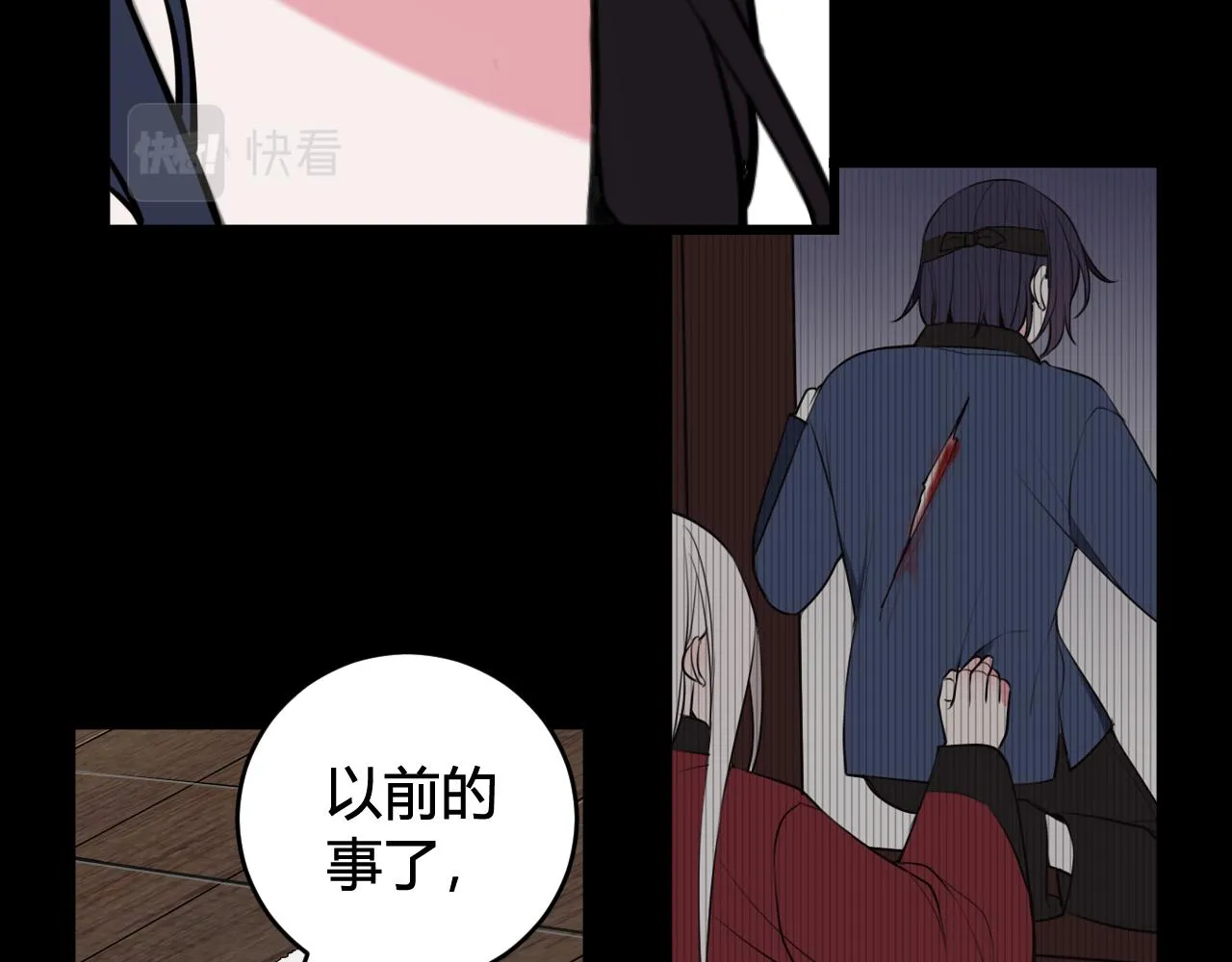 第70话 仇敌相见？ 第12页