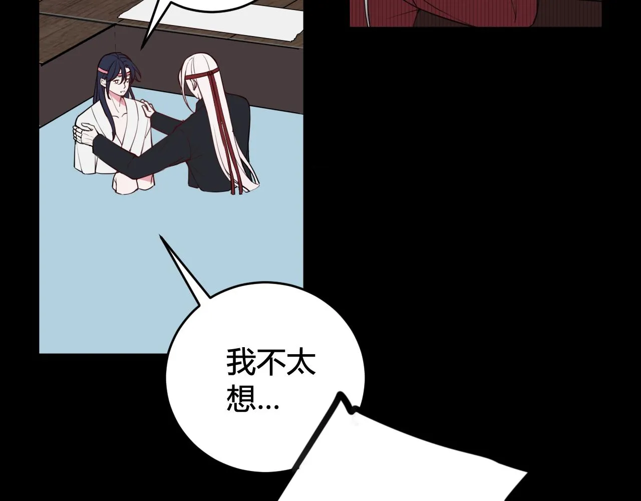 第70话 仇敌相见？ 第13页
