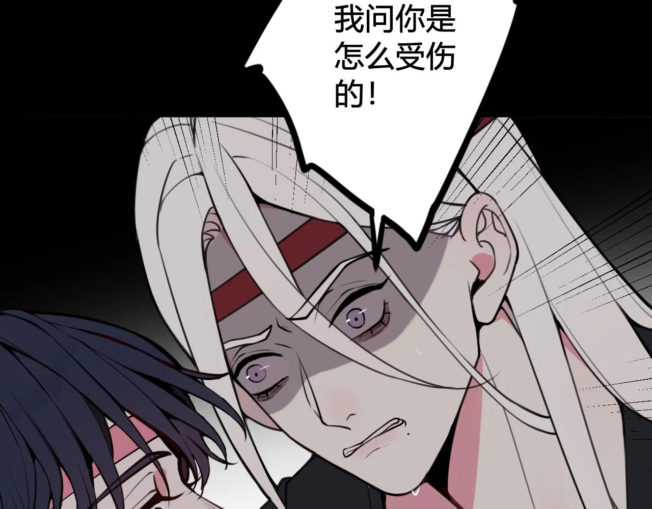 第70话 仇敌相见？ 第14页