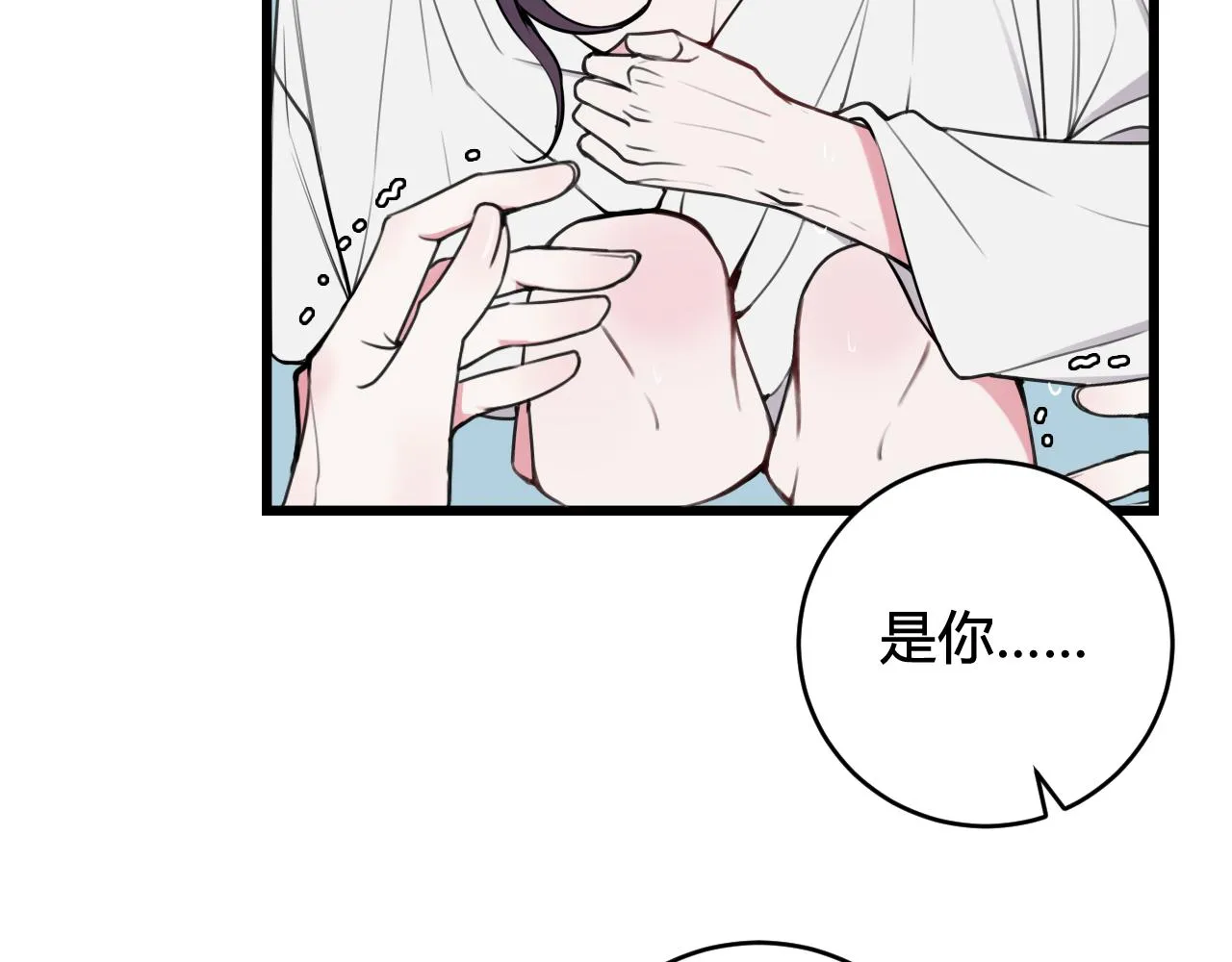 第70话 仇敌相见？ 第17页