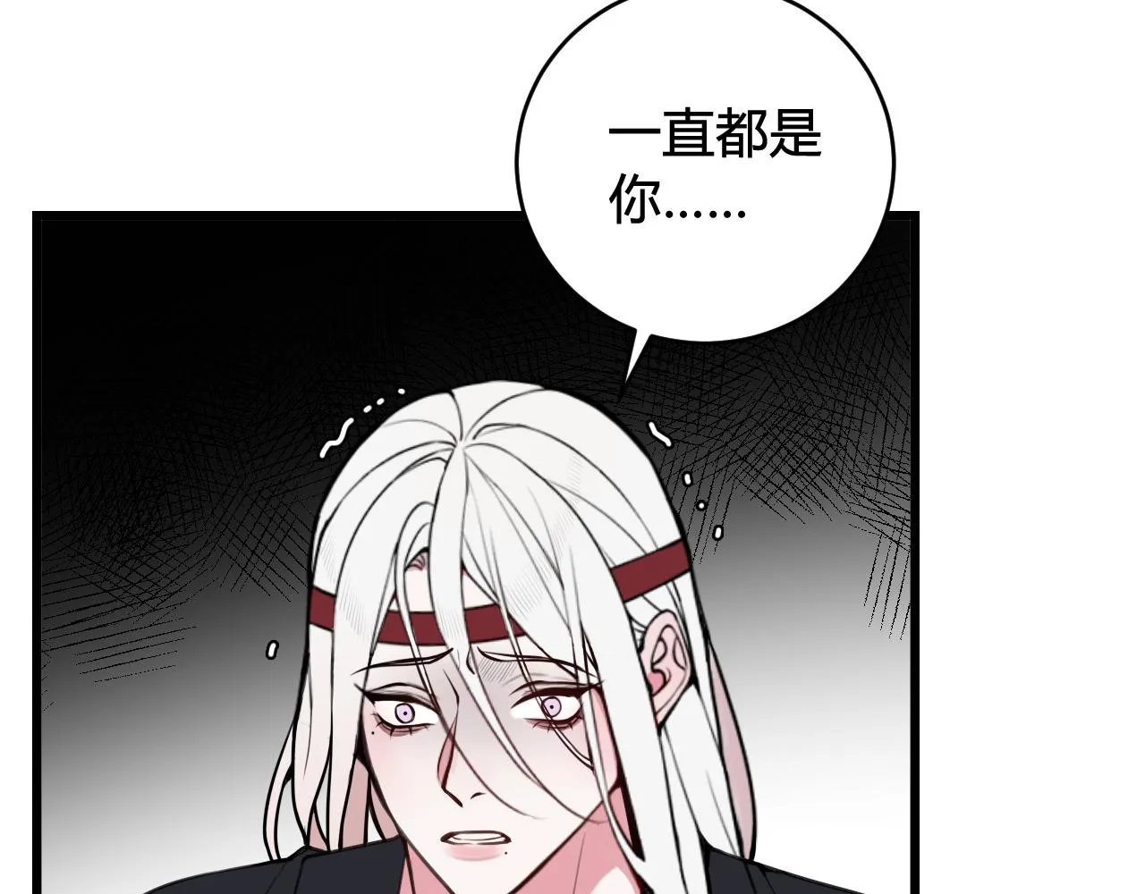 第70话 仇敌相见？ 第18页