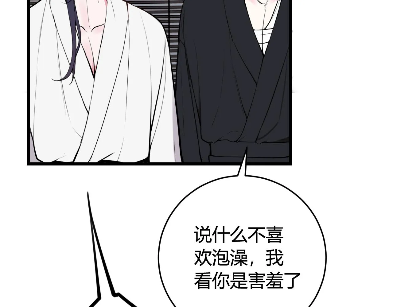 第69话 最后的证据！ 第69页