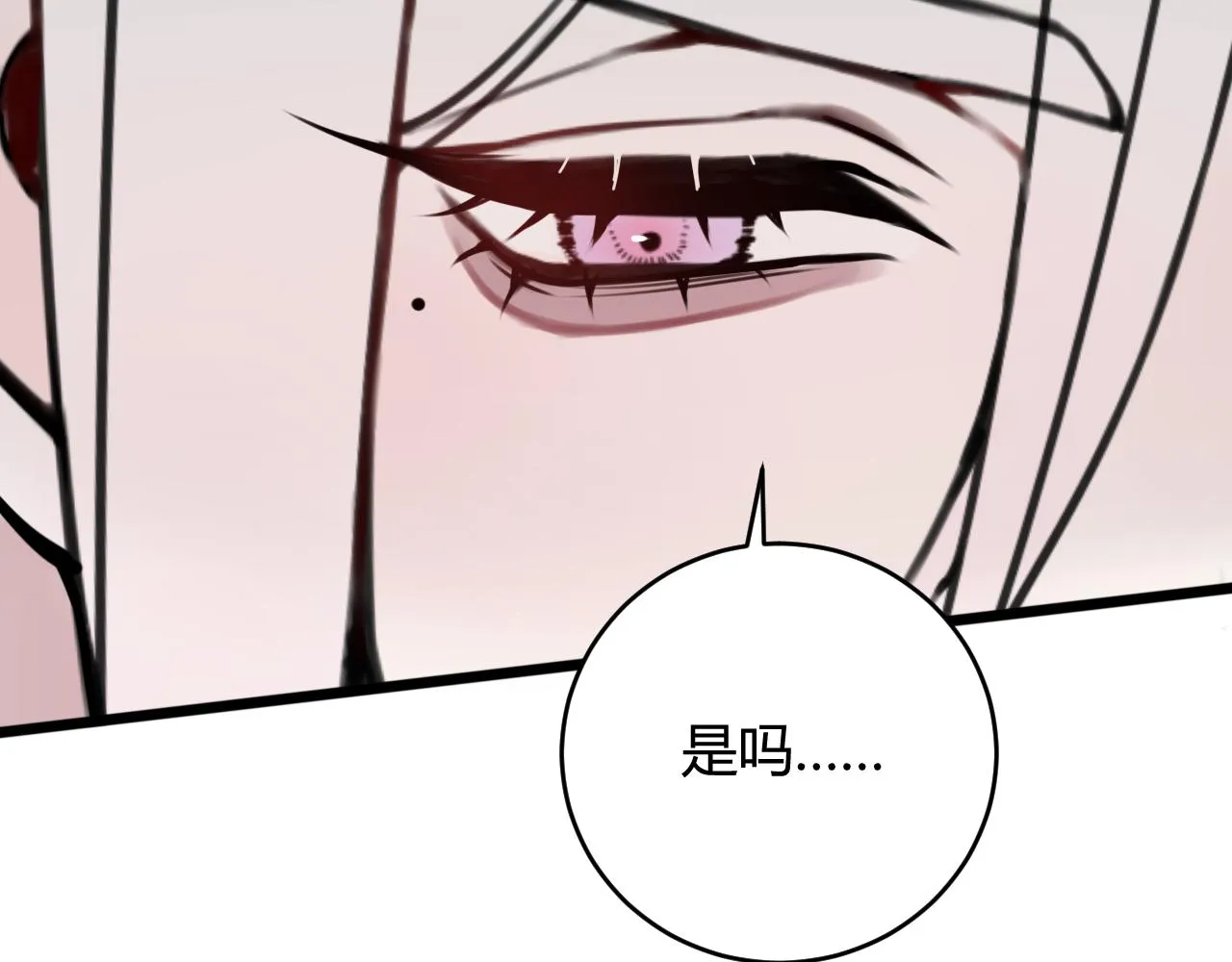 第69话 最后的证据！ 第76页