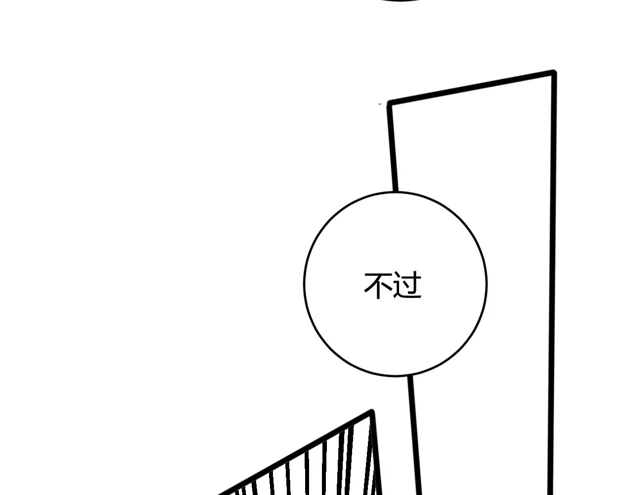 第69话 最后的证据！ 第77页