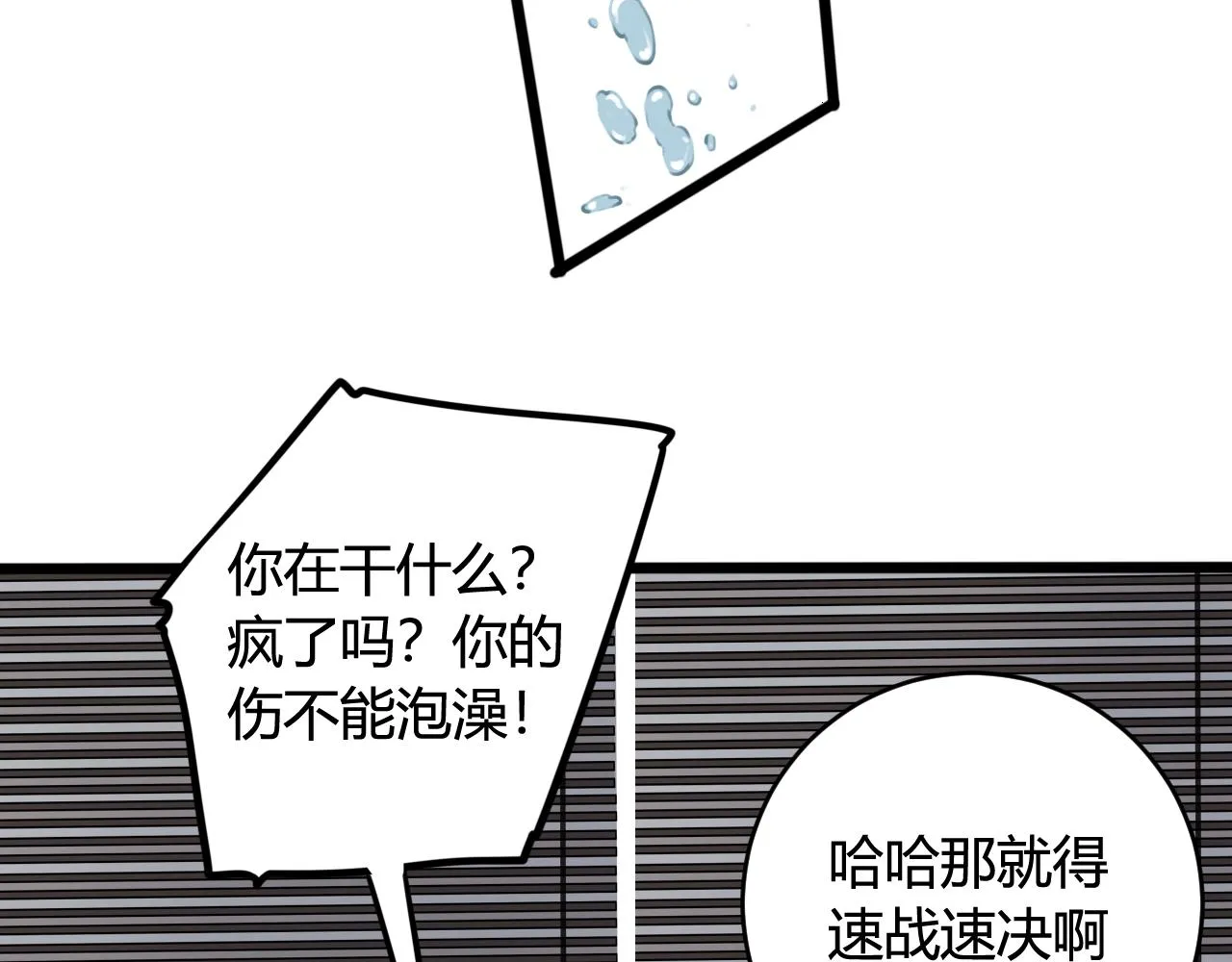 第69话 最后的证据！ 第79页