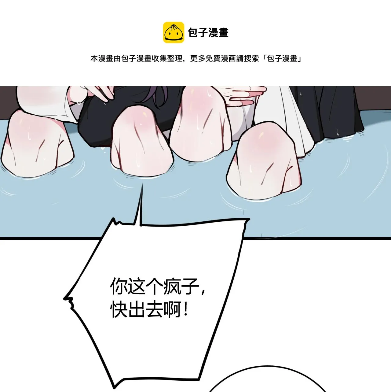 第69话 最后的证据！ 第81页