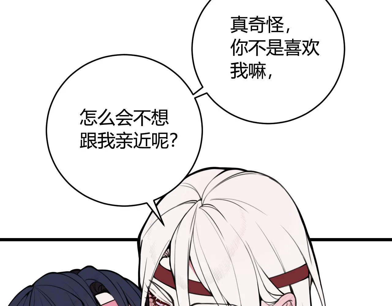 第69话 最后的证据！ 第82页