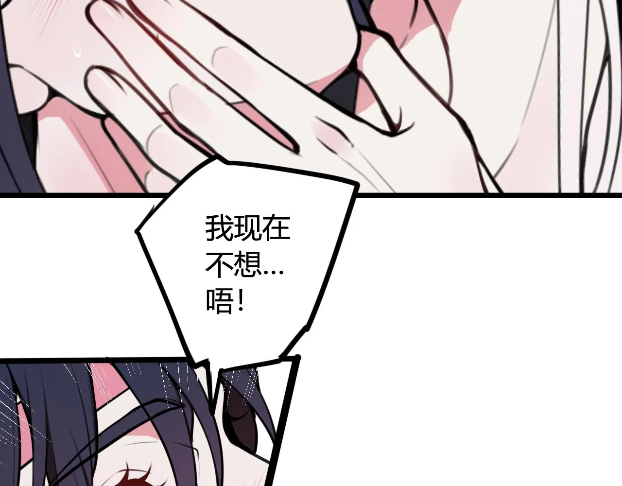 第69话 最后的证据！ 第86页