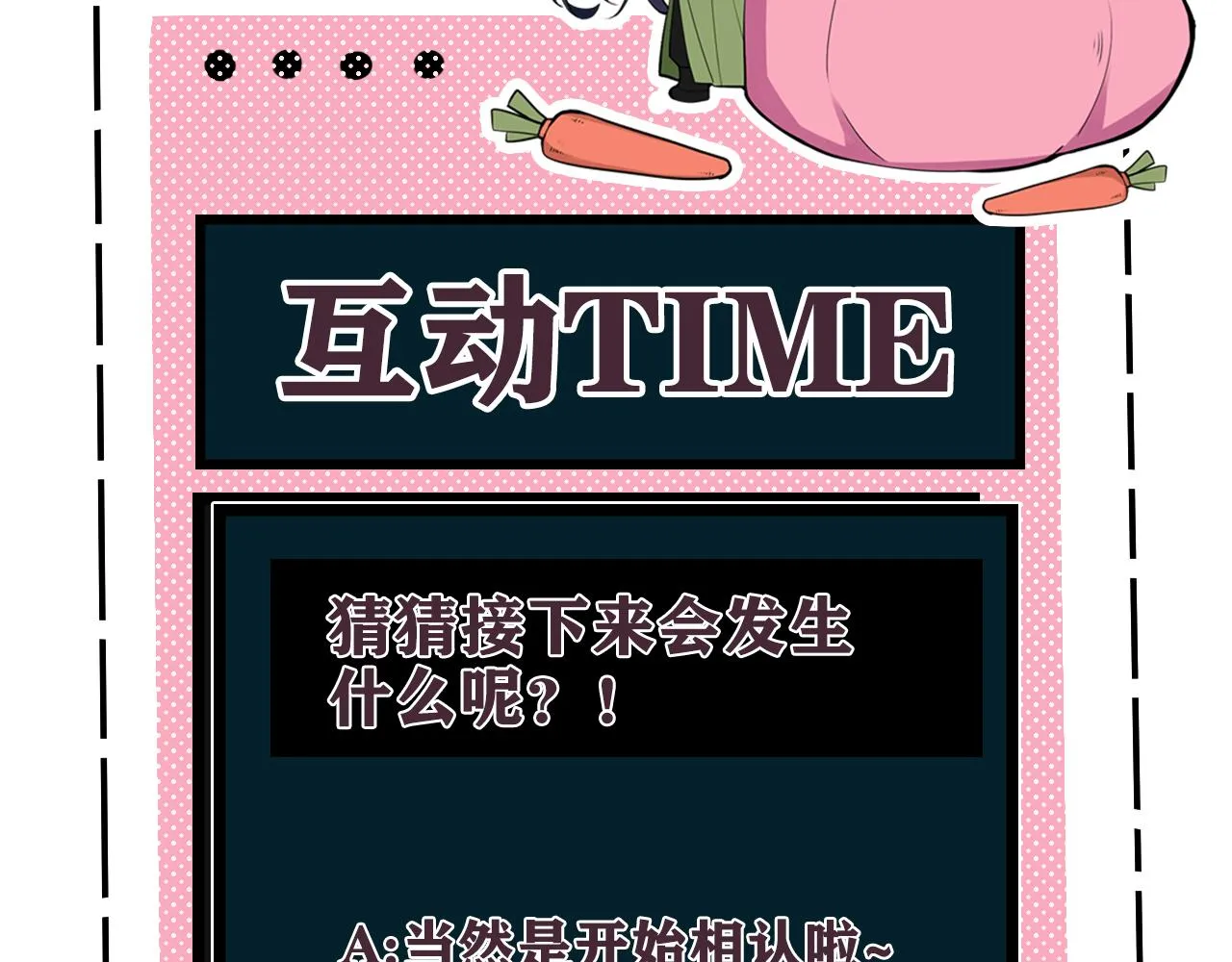 第69话 最后的证据！ 第96页