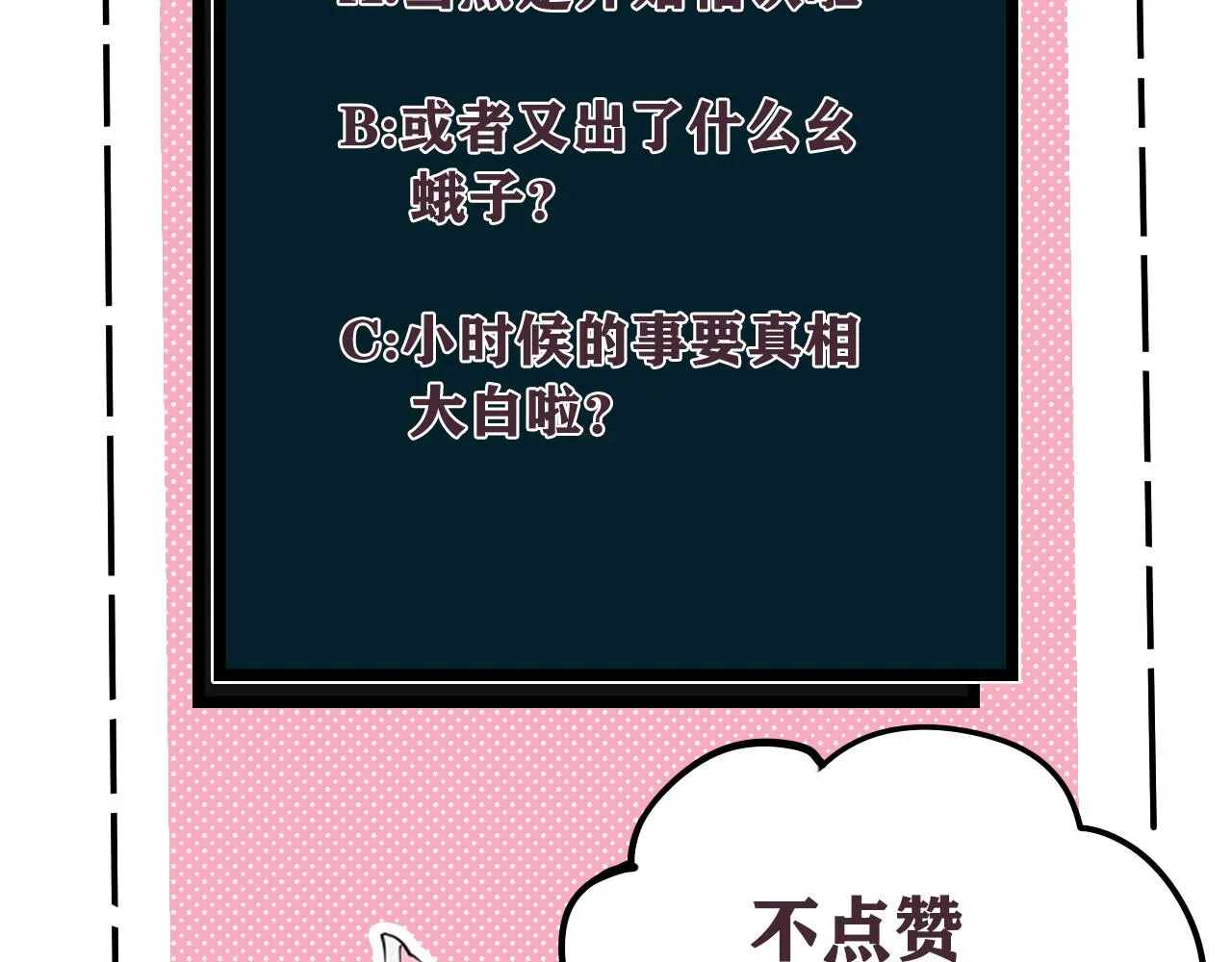 第69话 最后的证据！ 第97页