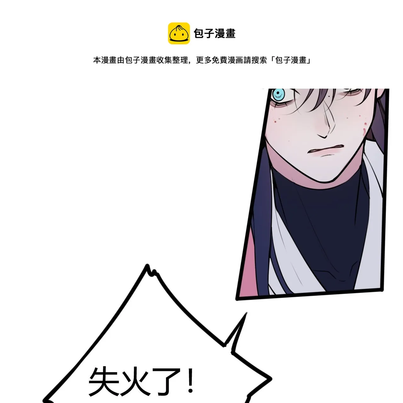 第68话 林安歌死了？！ 第91页