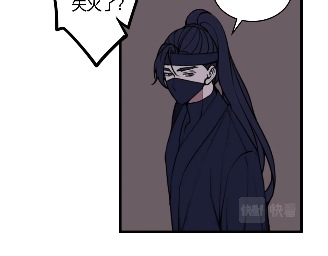 第68话 林安歌死了？！ 第93页
