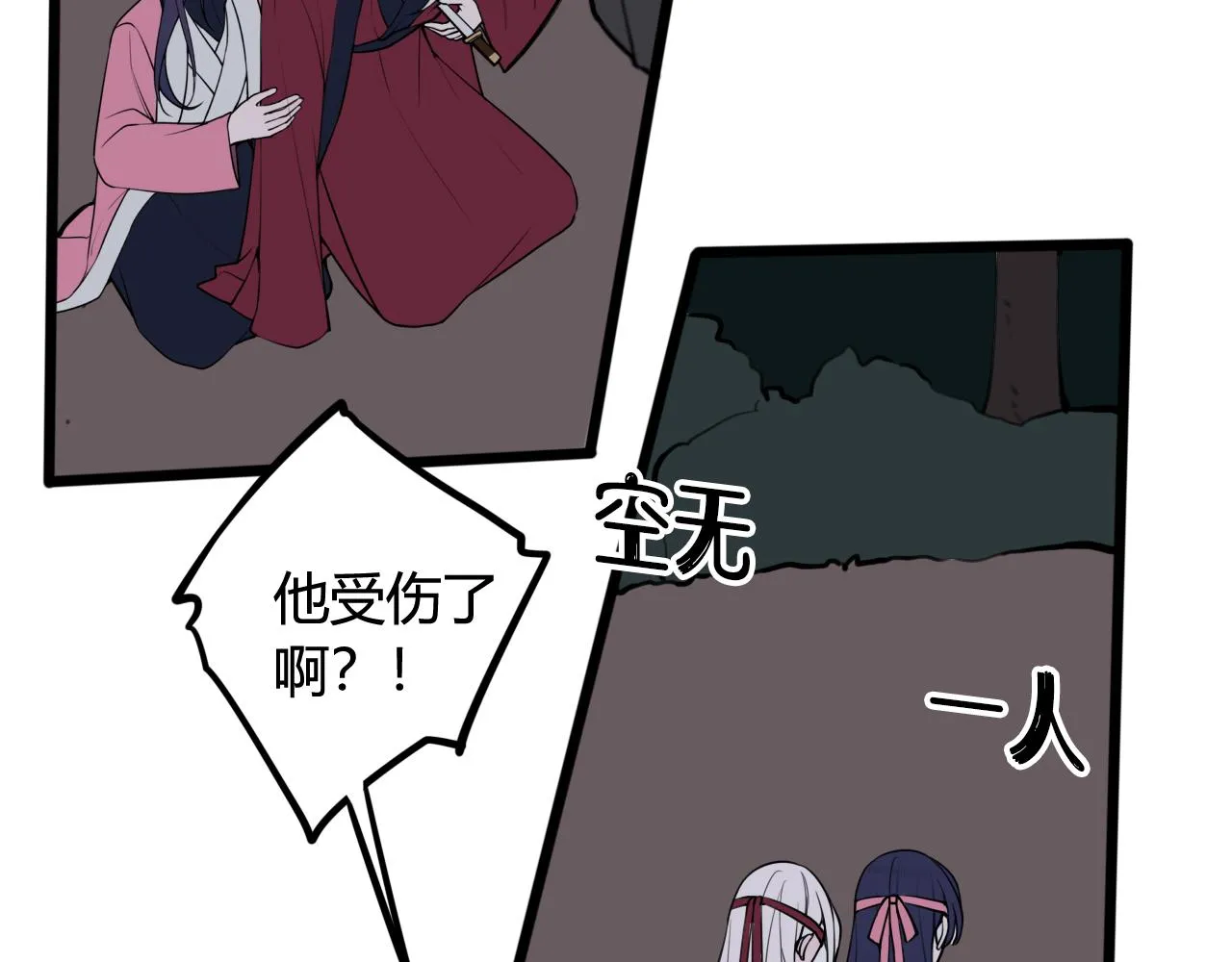 第68话 林安歌死了？！ 第95页