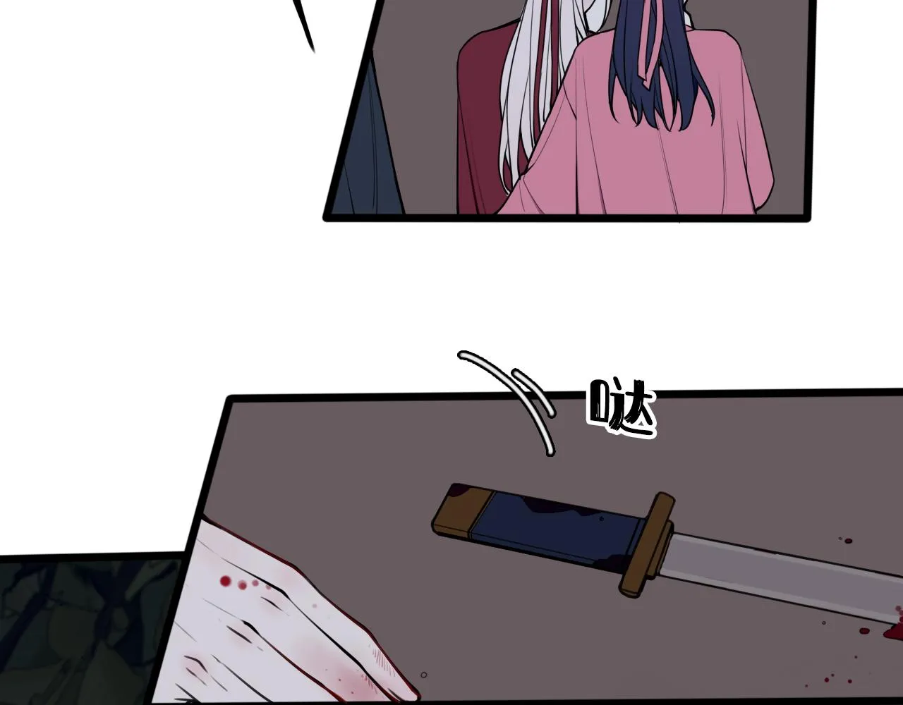 第68话 林安歌死了？！ 第96页