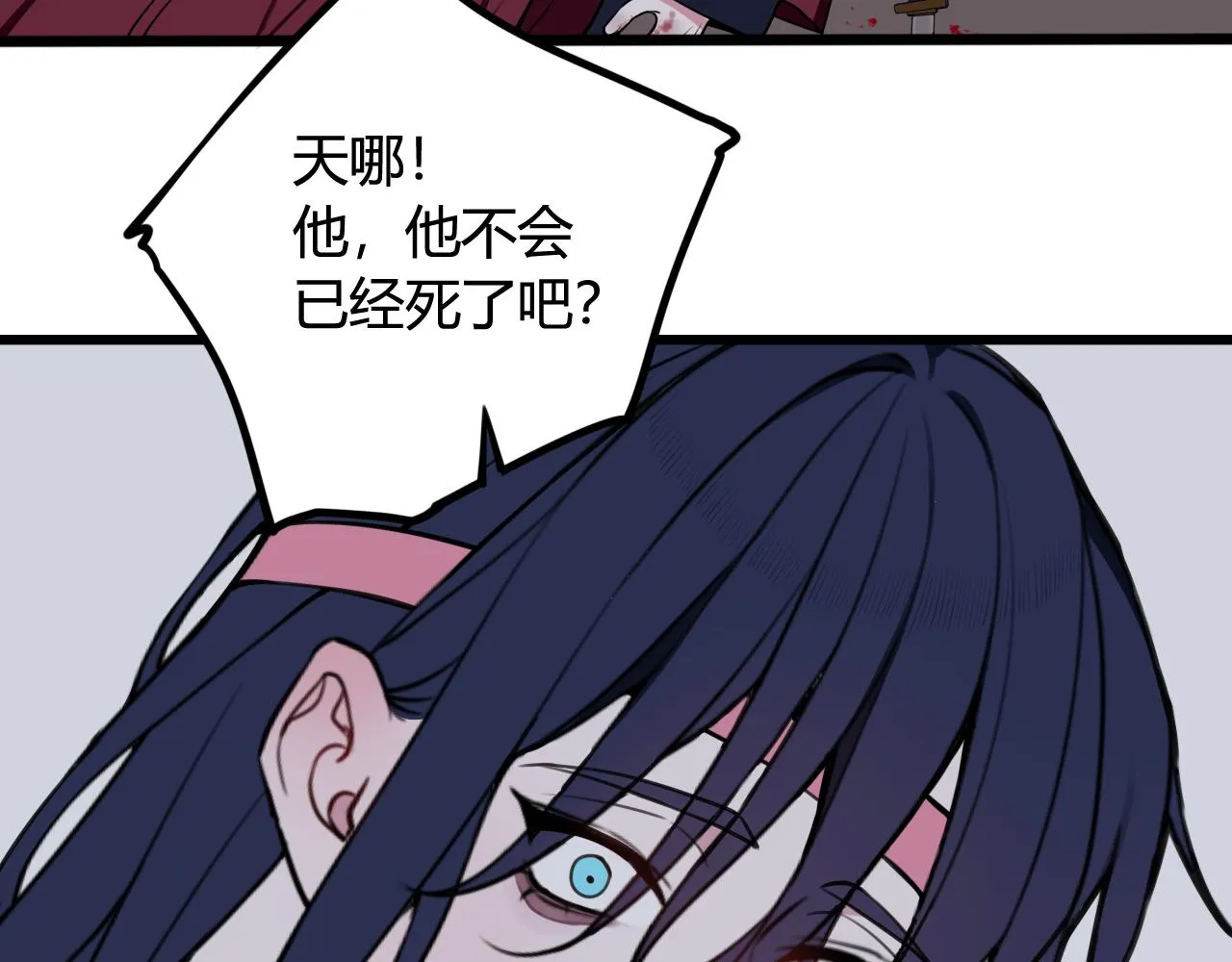 第68话 林安歌死了？！ 第99页