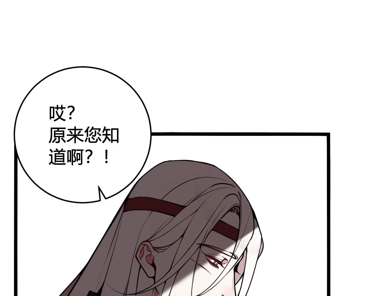 第76话 鹿鸣？ 第6页