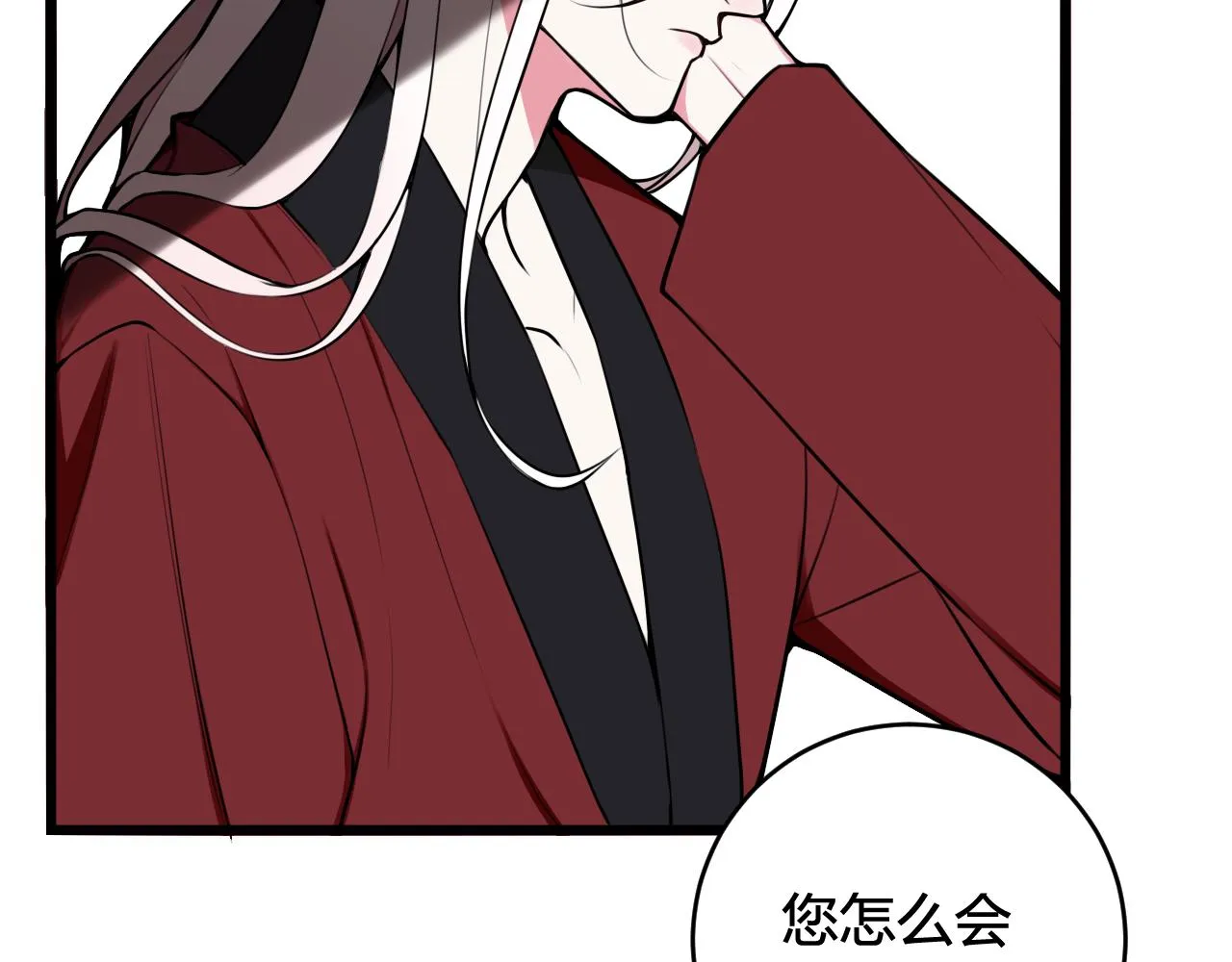 第76话 鹿鸣？ 第7页