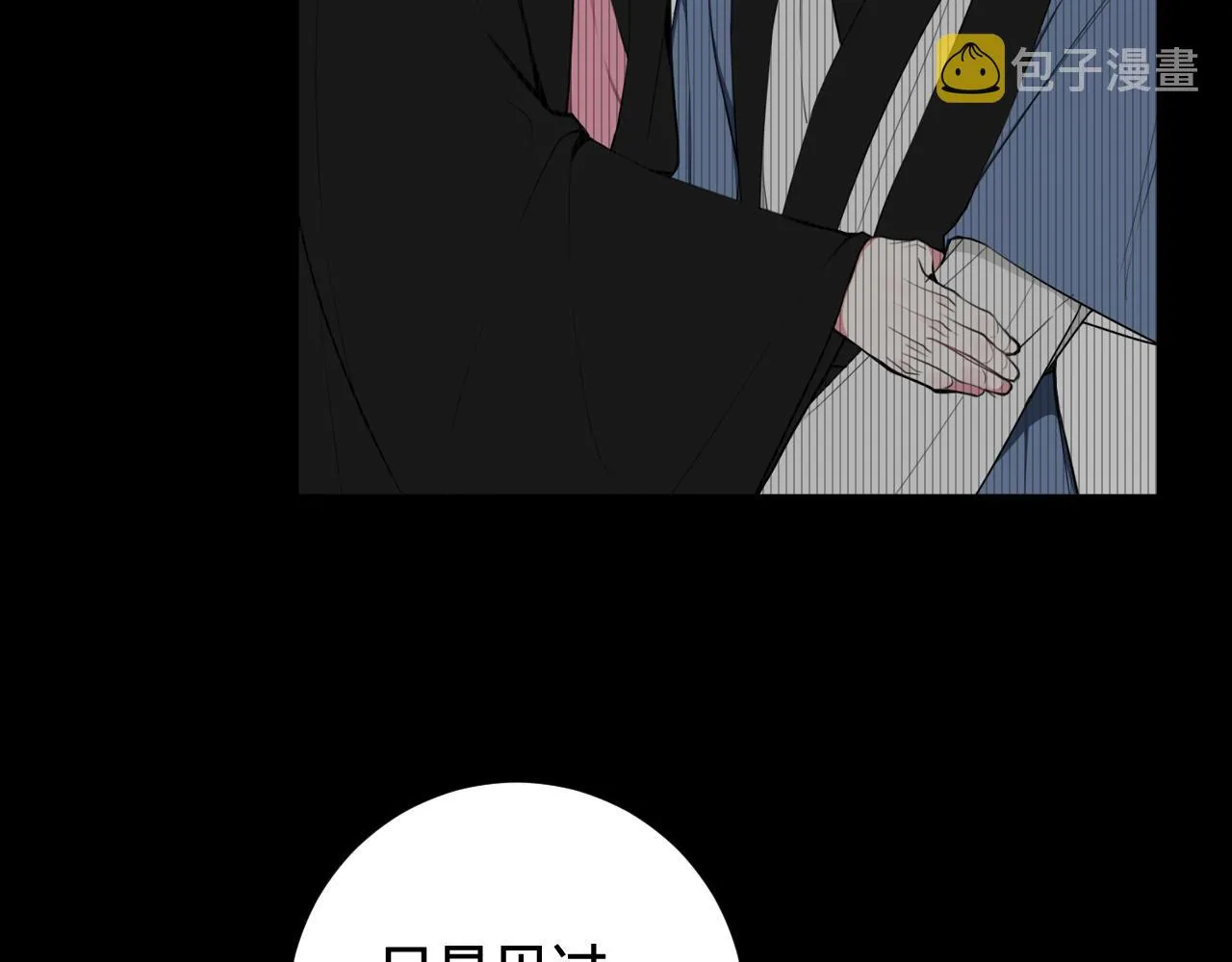 第76话 鹿鸣？ 第10页