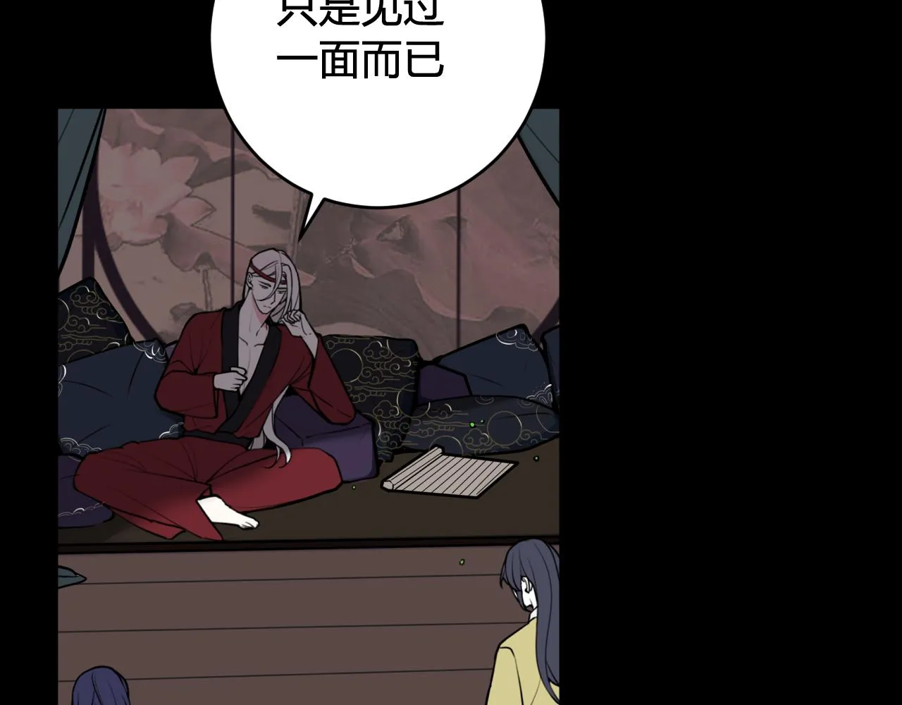 第76话 鹿鸣？ 第11页