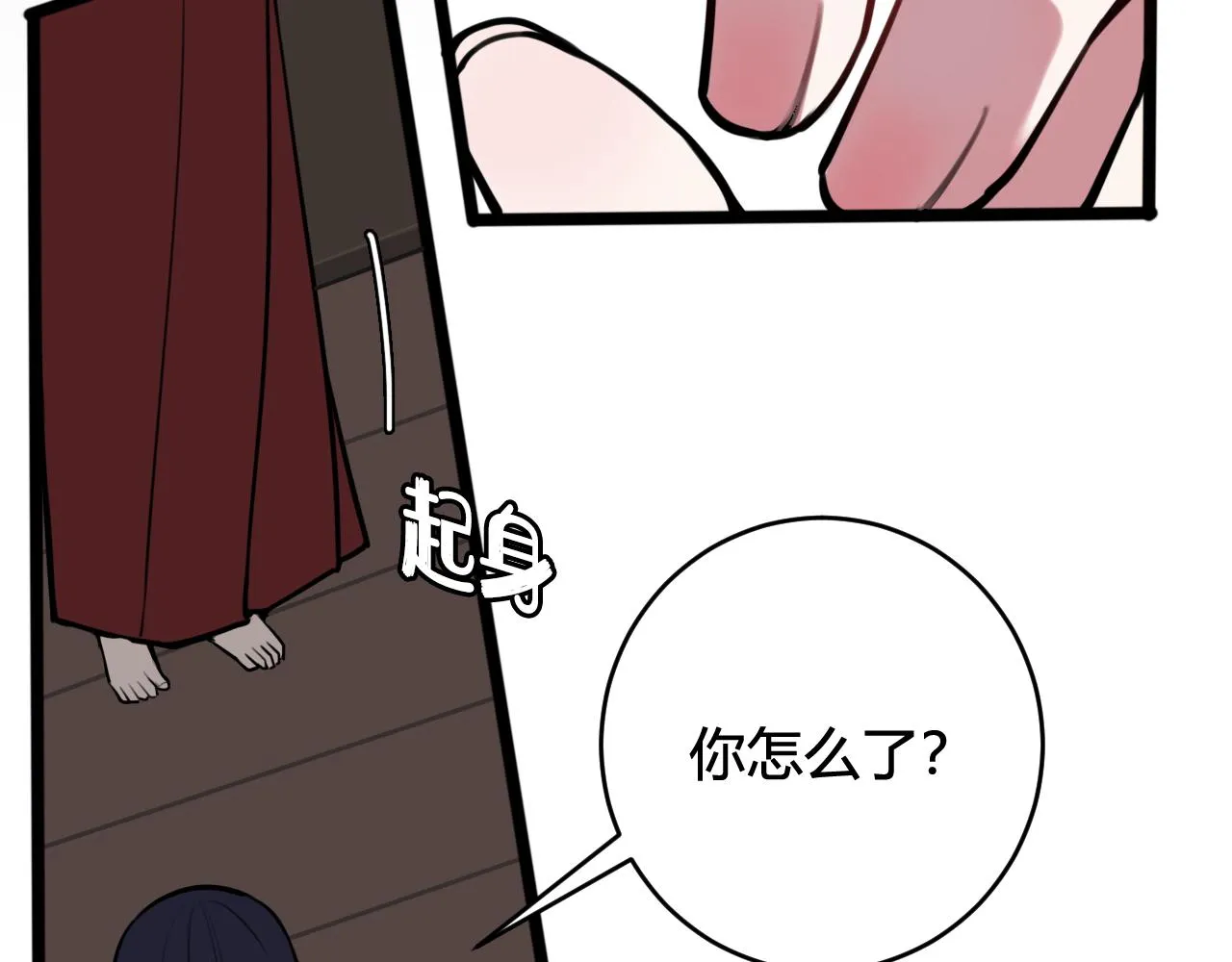 第76话 鹿鸣？ 第16页