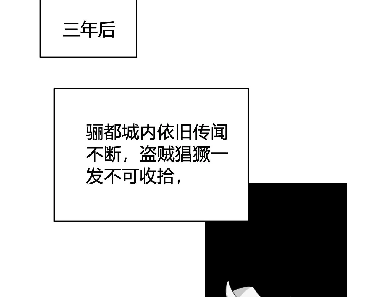 第75话 狠心的人 第58页