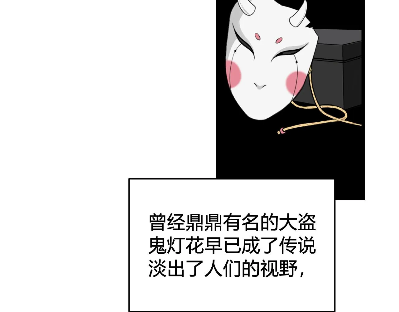 第75话 狠心的人 第59页