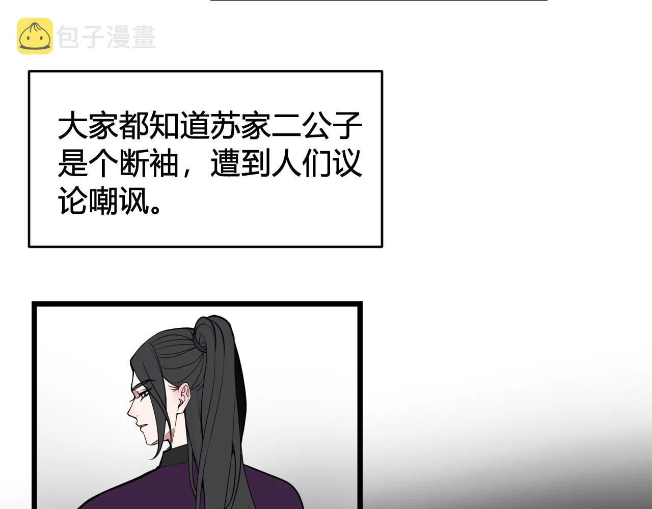 第75话 狠心的人 第60页