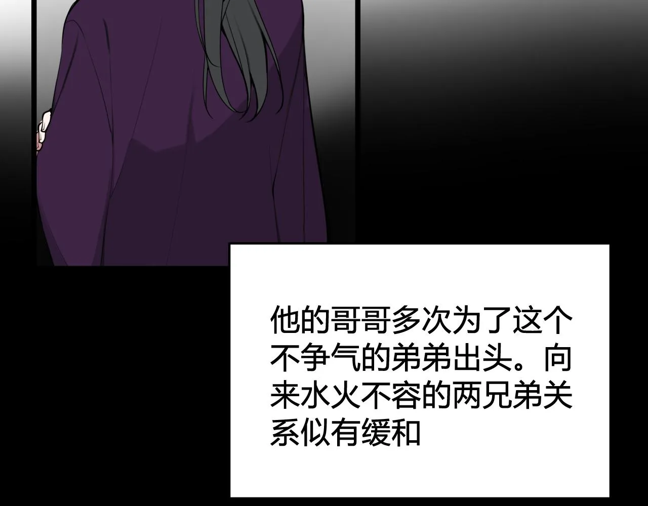 第75话 狠心的人 第61页