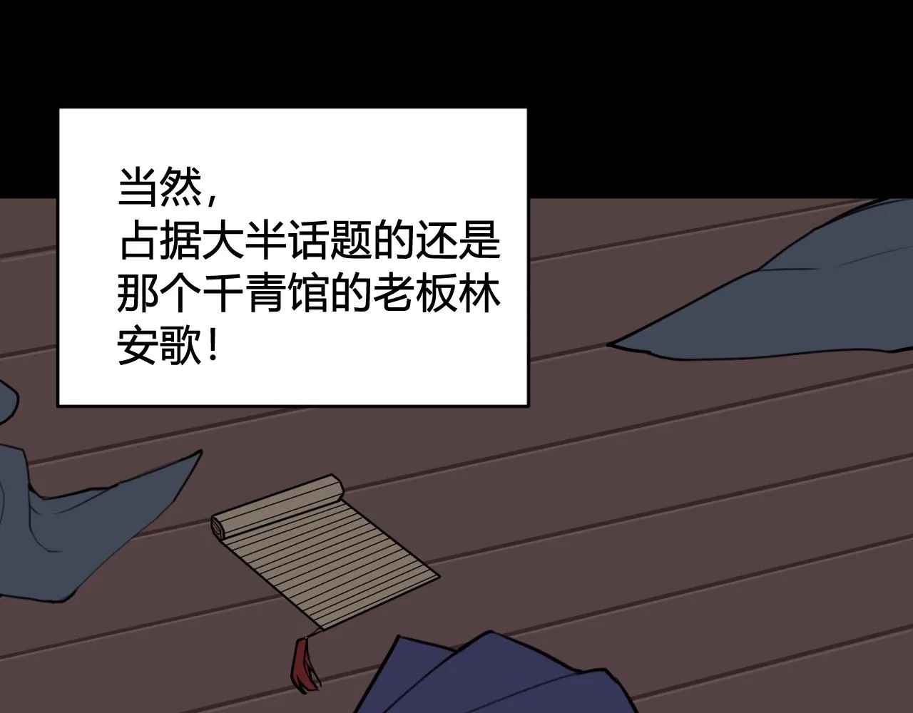 第75话 狠心的人 第62页
