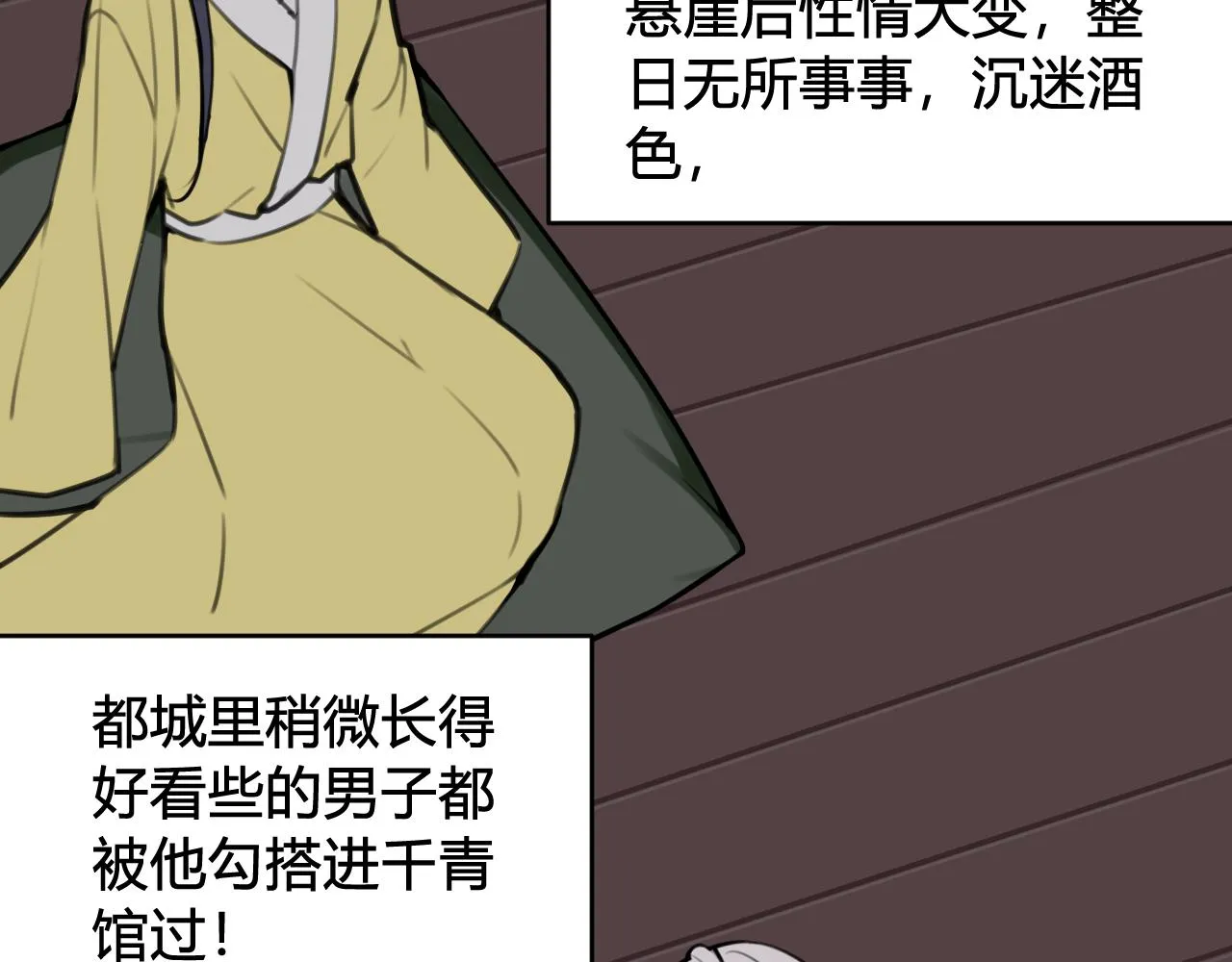 第75话 狠心的人 第64页