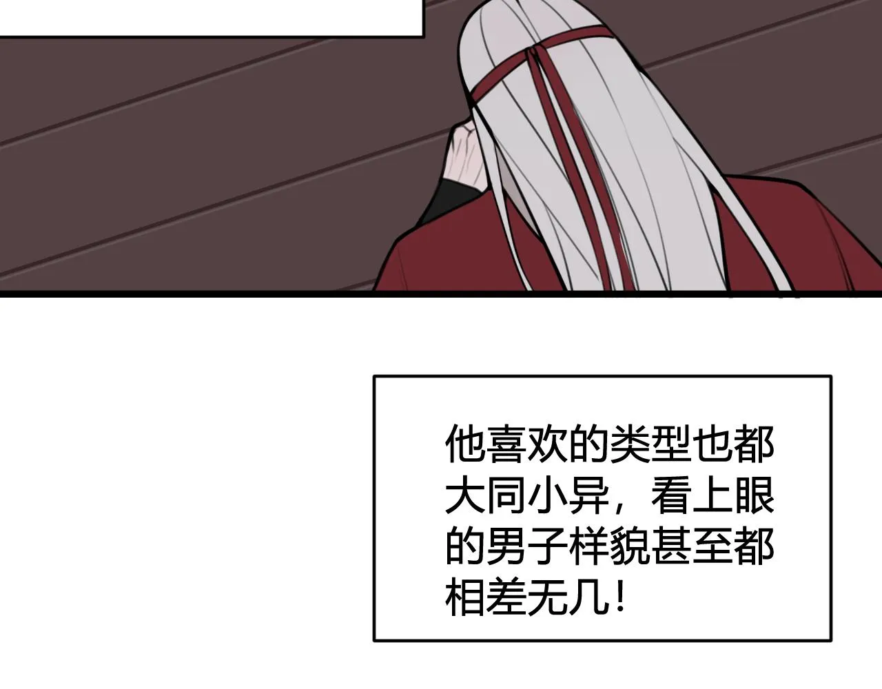 第75话 狠心的人 第65页