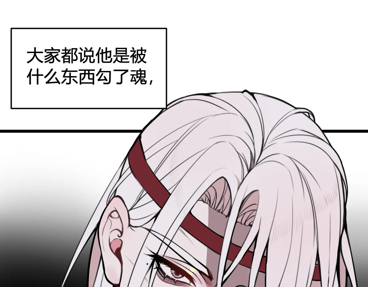 第75话 狠心的人 第66页