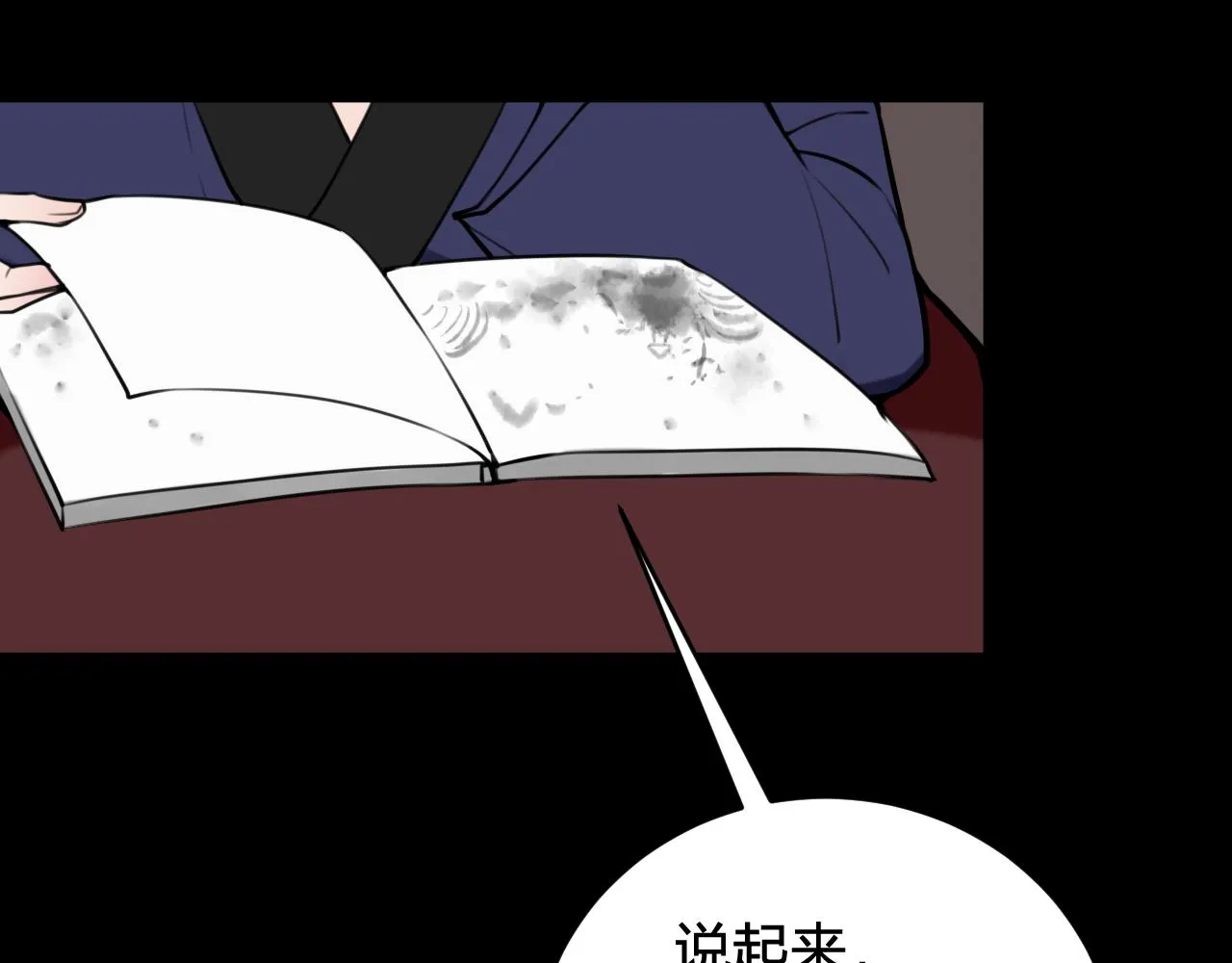 第75话 狠心的人 第70页