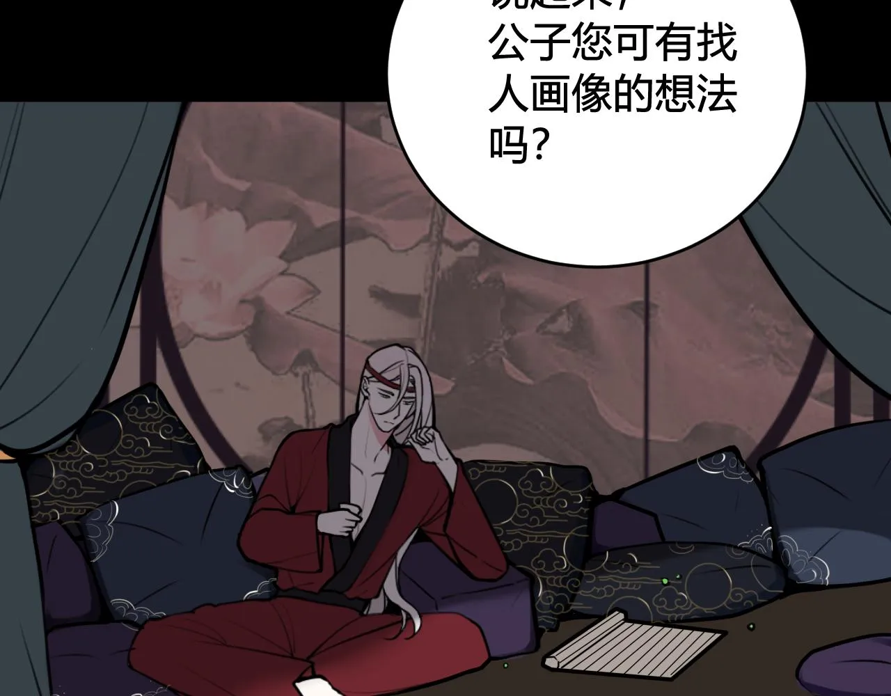第75话 狠心的人 第71页