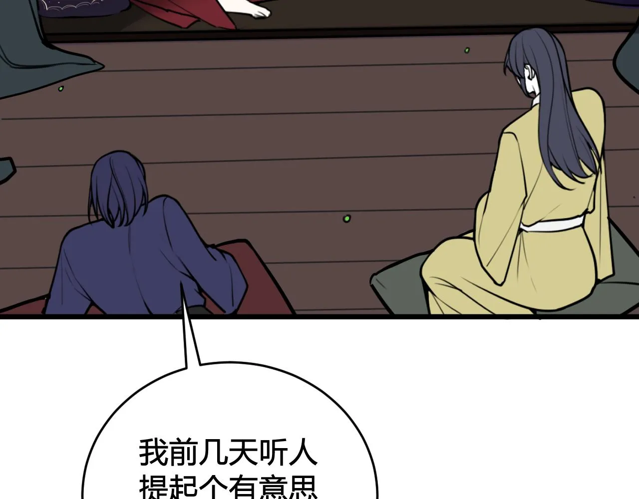 第75话 狠心的人 第72页