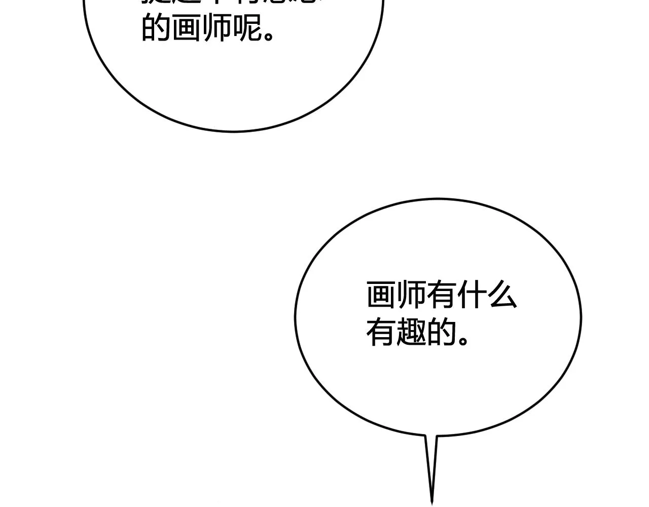 第75话 狠心的人 第73页