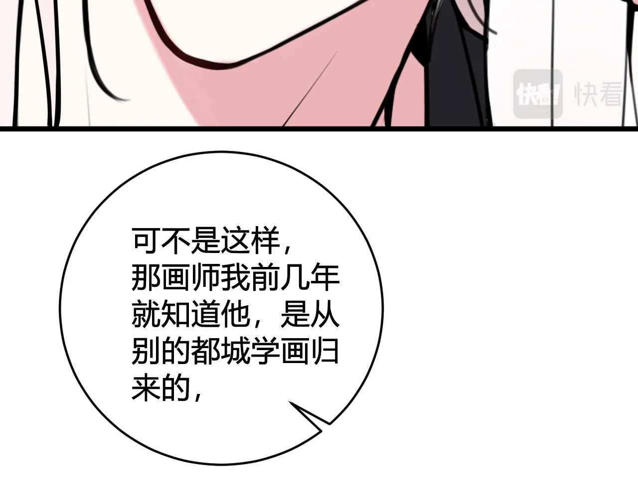 第75话 狠心的人 第75页