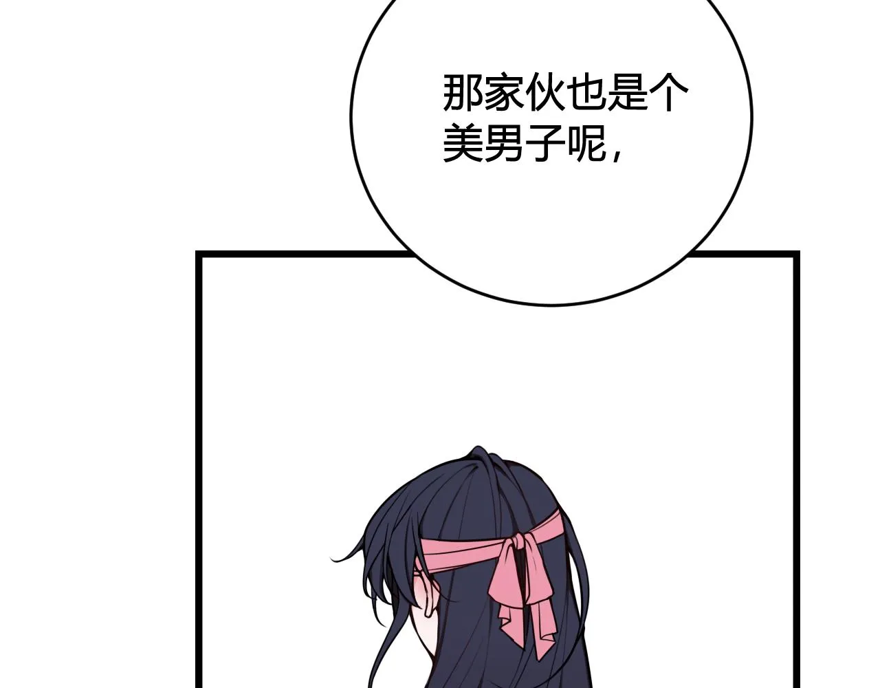 第75话 狠心的人 第78页