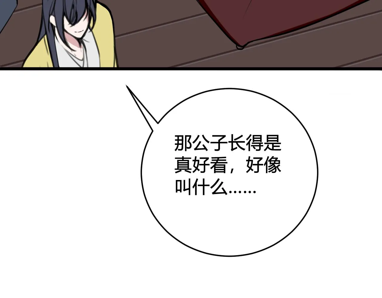 第75话 狠心的人 第85页