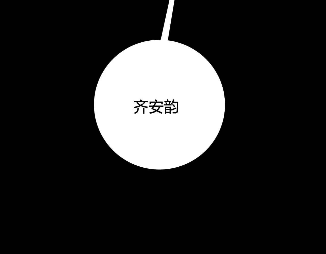 第75话 狠心的人 第88页