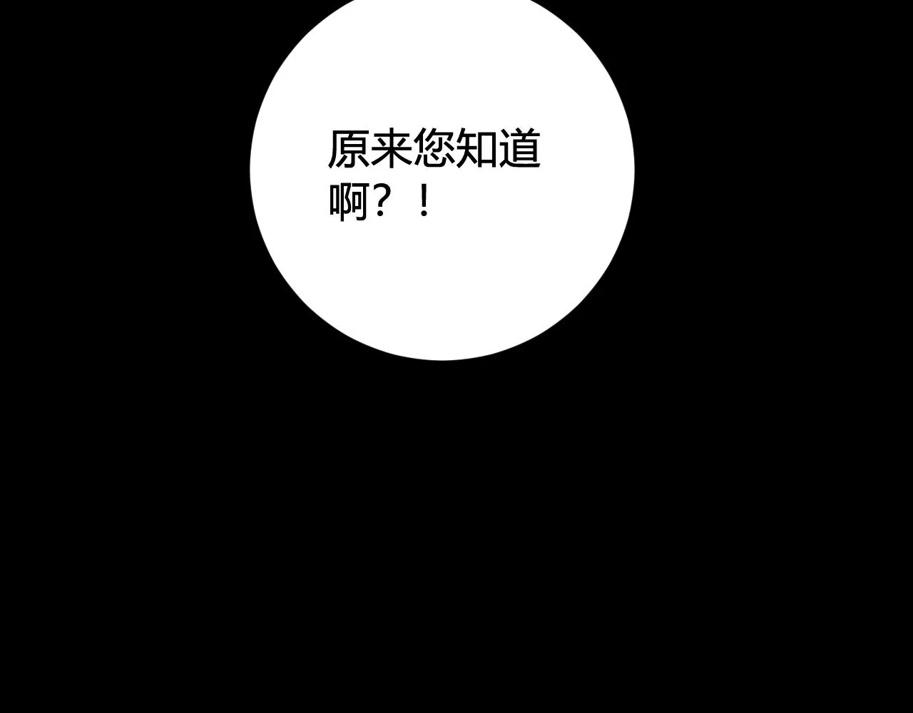 第75话 狠心的人 第91页