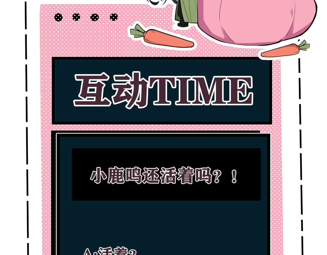 第75话 狠心的人 第95页