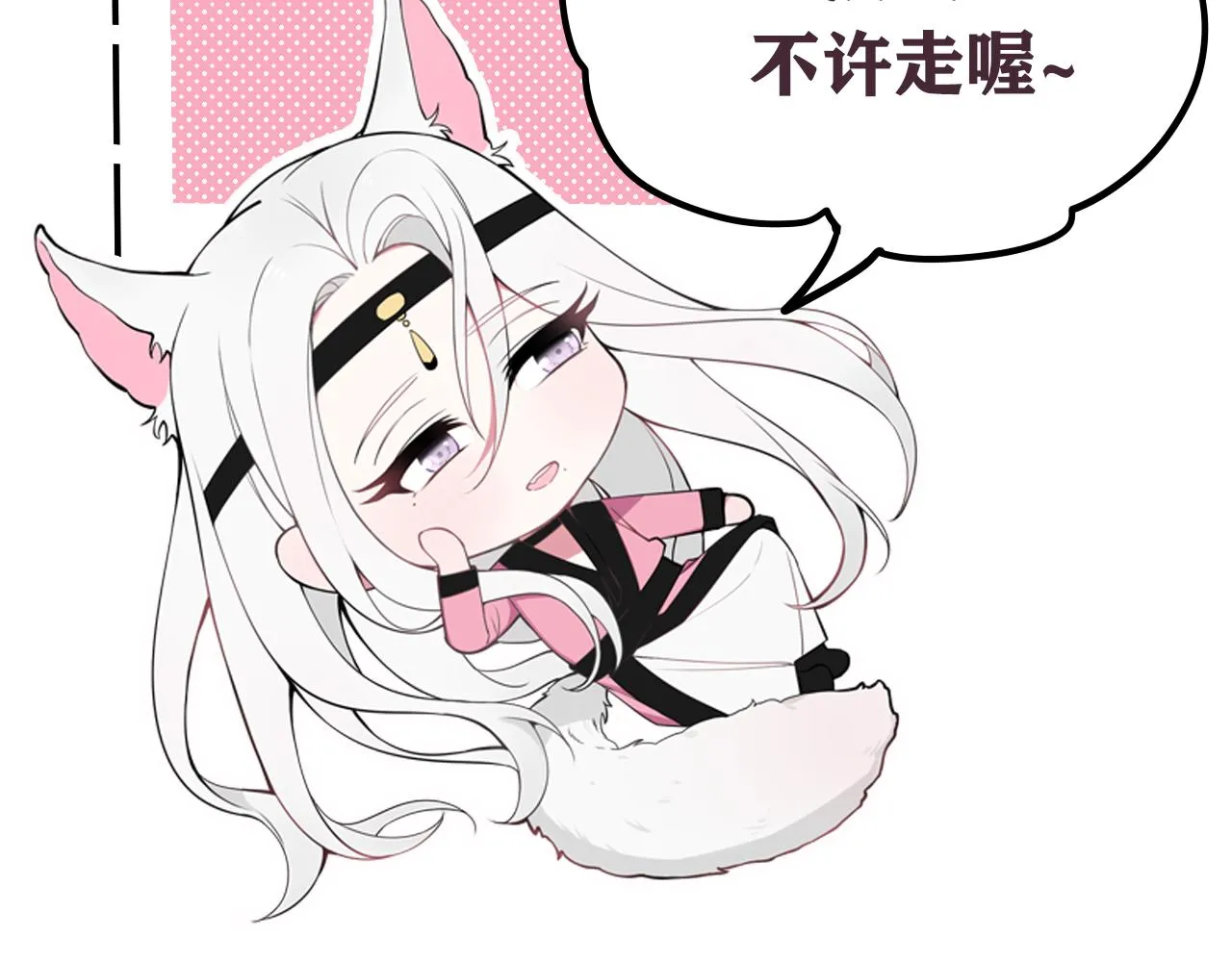 第75话 狠心的人 第97页